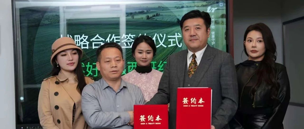 西班与天然好物达成战略合作，共筑食品品质防线