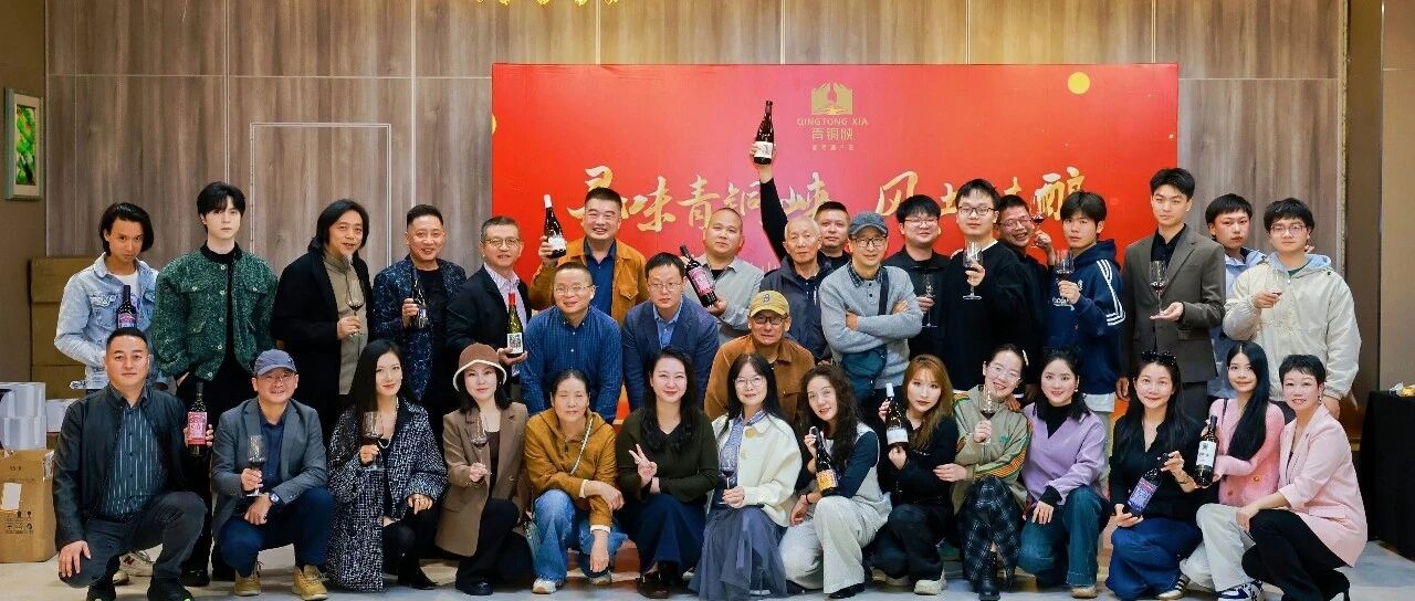 青铜峡葡萄酒产区深圳推介会圆满举行 粤地酒商共鉴贺兰山东麓佳酿