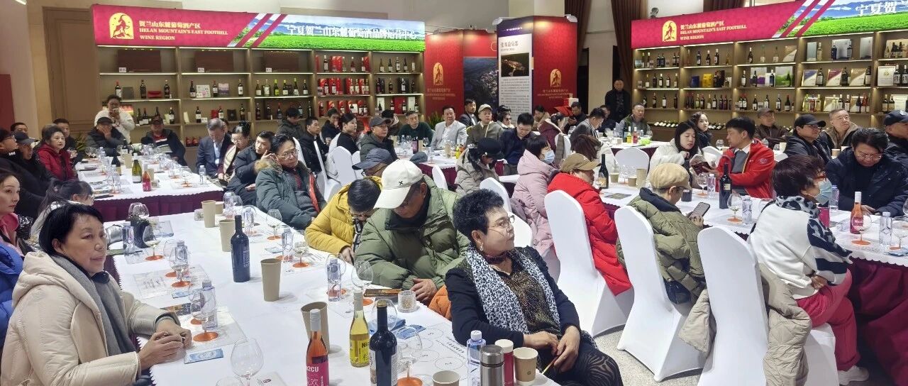 贺兰山东麓的紫色芬芳飘进京城：西班酒庄新年品鉴会在京圆满举办